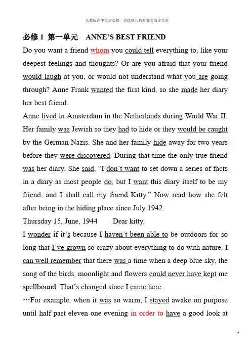 人教版高中英语必修一到选修八教材课文阅读文章