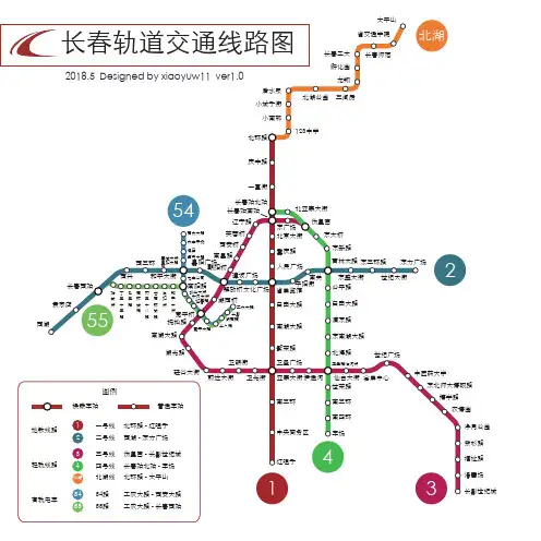 长春轨道交通路线图