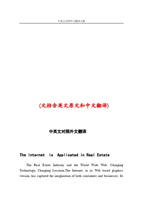 工程管理中英文对照外文翻译文献