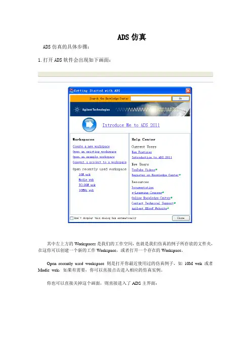 ADS使用指南.
