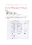 铁路地界桩AB桩图纸