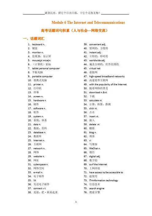 外研版高一上Book1六单元导学案