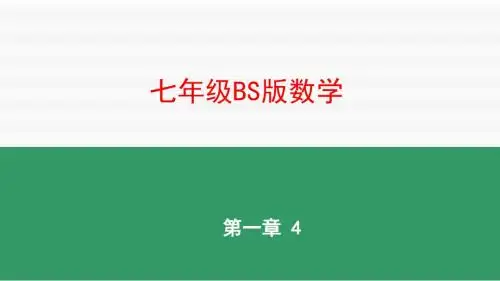1.4 从三个方向看物体的形状