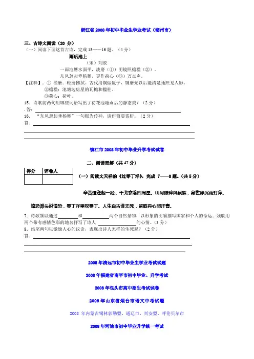 古诗赏析