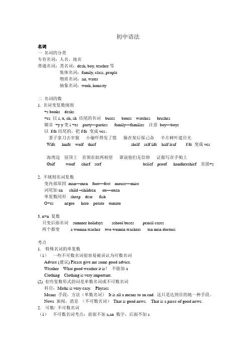 1--名词的数和所有格