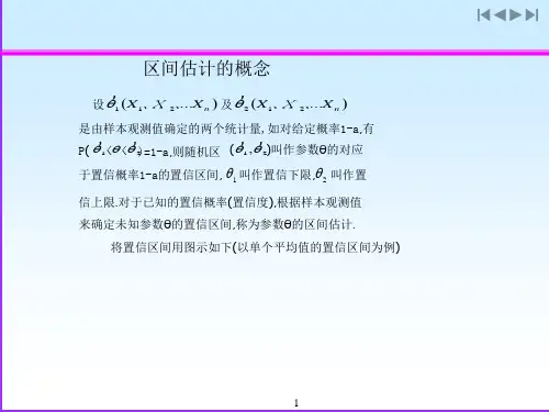 置信区间与假设检验