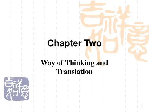 汉英比较与翻译Chapter-2PPT课件