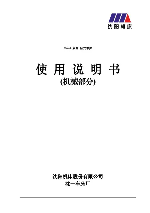 CA-A系列说明书-V1.0-带地基