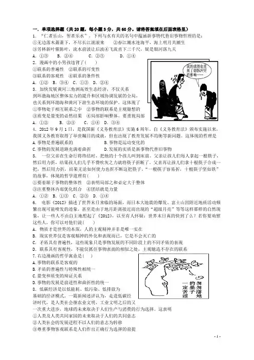 高中政治 生活与哲学七八课同步测试 新人教版