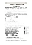 2018学年度高三期末考试理综试卷及答案