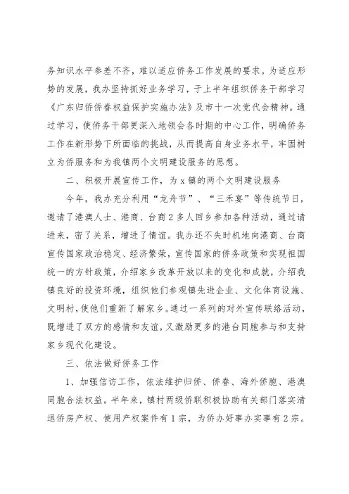 2020员工个人下半年工作计划5篇