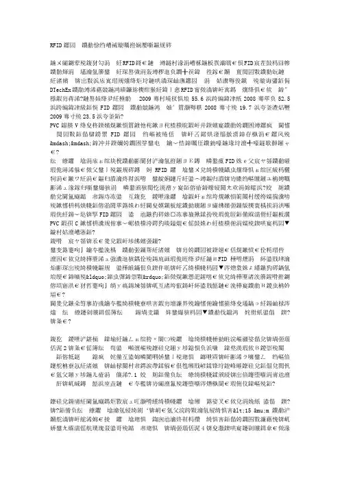 RFID标签的各种测试和测量方法
