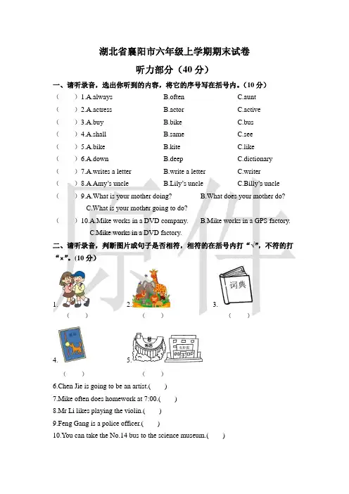 最新人教版六年级上册英语PEP期末真题测试卷1及答案
