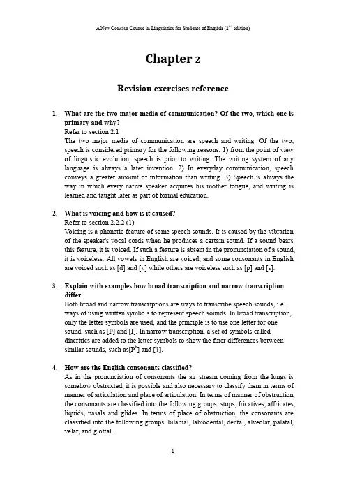语言学chapter2课后练习答案