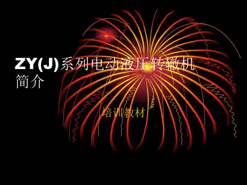 理论08高铁道岔转辙设备(ZYJ7转辙机简介)全解