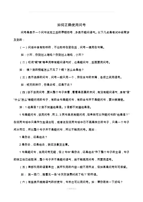 如何正确使用标点符号
