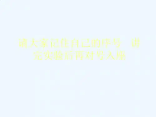 叠加定理的验证(电工技术电路电子技术适用)