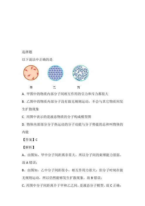 2023届九年级上半年10月联考物理考试完整版(湖北省武汉市部分学校)