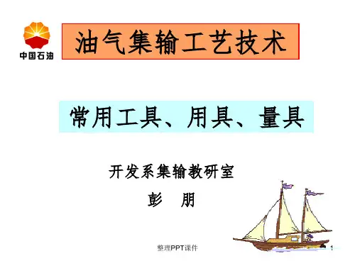 管子割刀的规格及使用