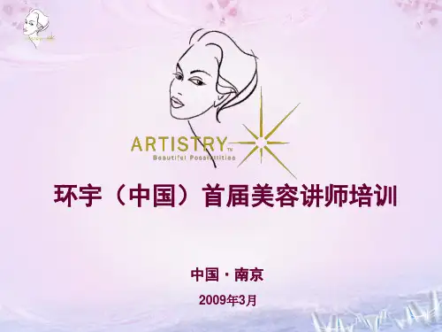 1.雅姿品牌优势与未来