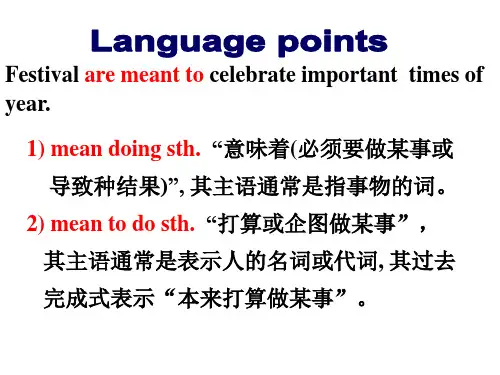 必修三 unit1 language points