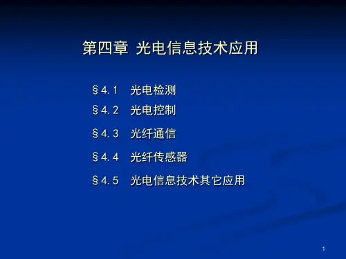 干涉仪马赫-曾德尔
