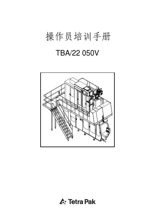 TBA22(工作手册)