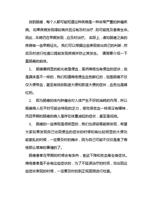 早期肠癌自检方法