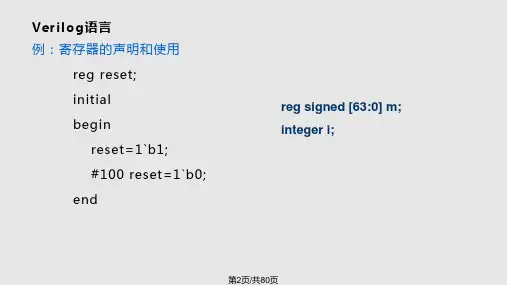 EDAVerilog语言学习教程