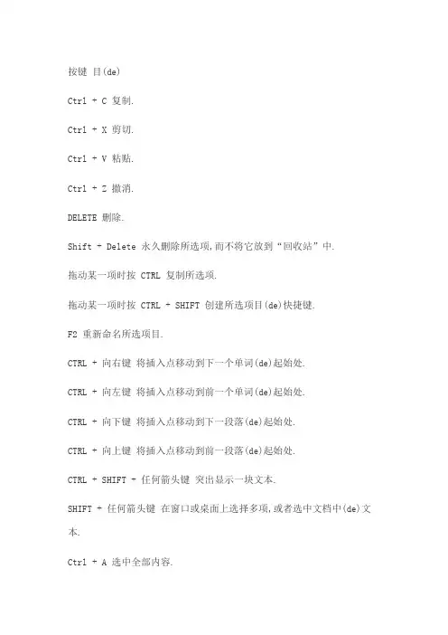 认识键盘和键盘使用方法