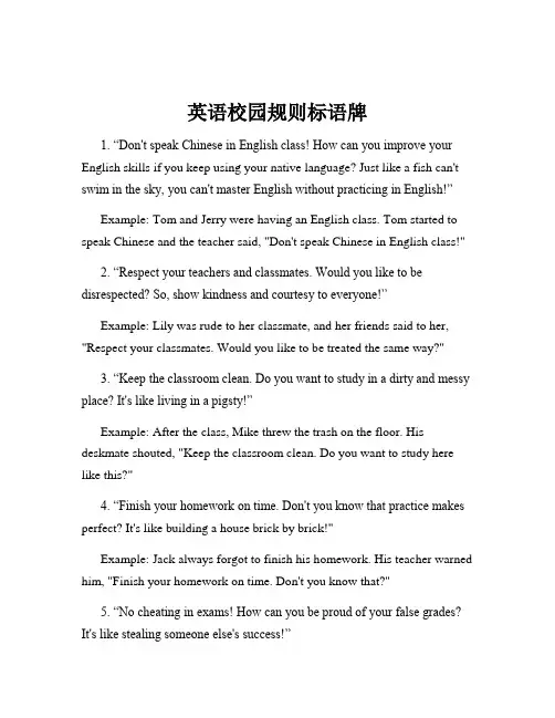 英语校园规则标语牌