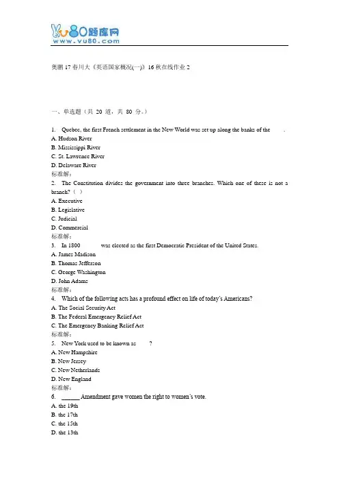 《英语国家概况(一)》16秋在线作业2