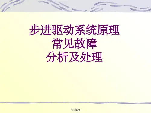 步进电机及驱动常见故障分析与处理