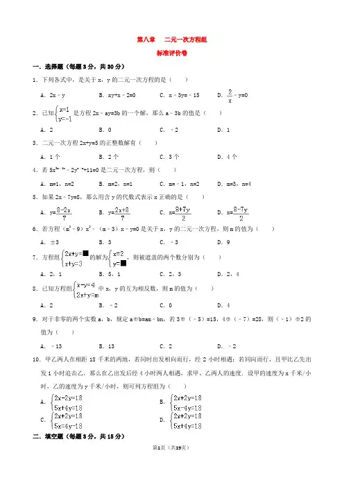 七年级下(节节高.标准评价卷)6套 大象出版社