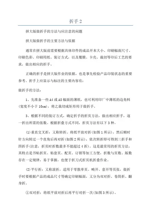 折手2_精品文档