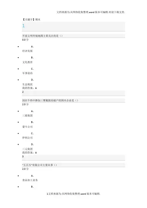【期末】创业创新执行力期末考试答案陆向谦