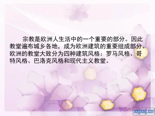 教堂