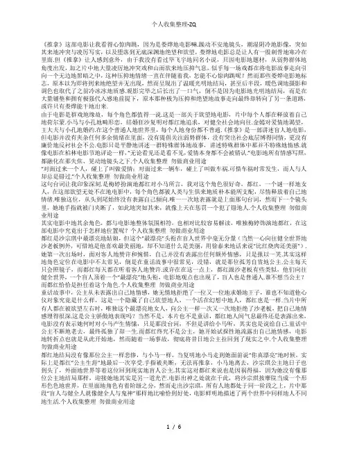 《推拿》：山雨欲来的暖色
