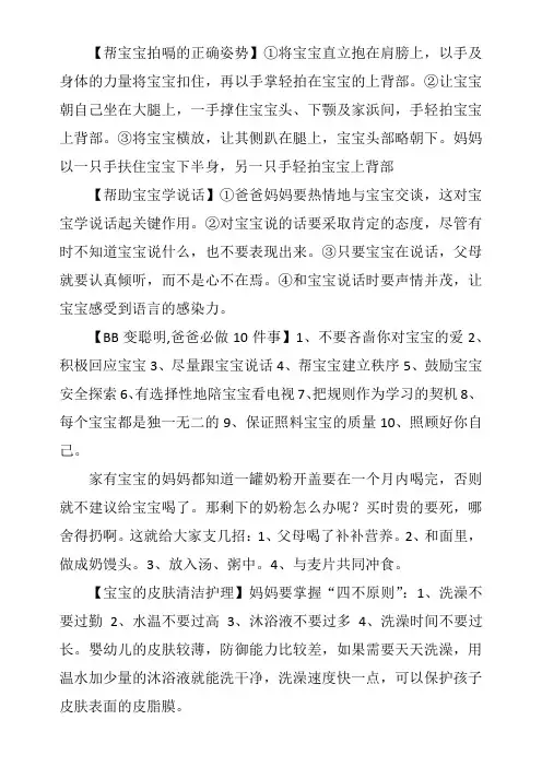 帮宝宝拍嗝的正确姿势