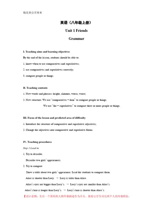 牛津译林英语八年级上册u1l4 grammar 教案