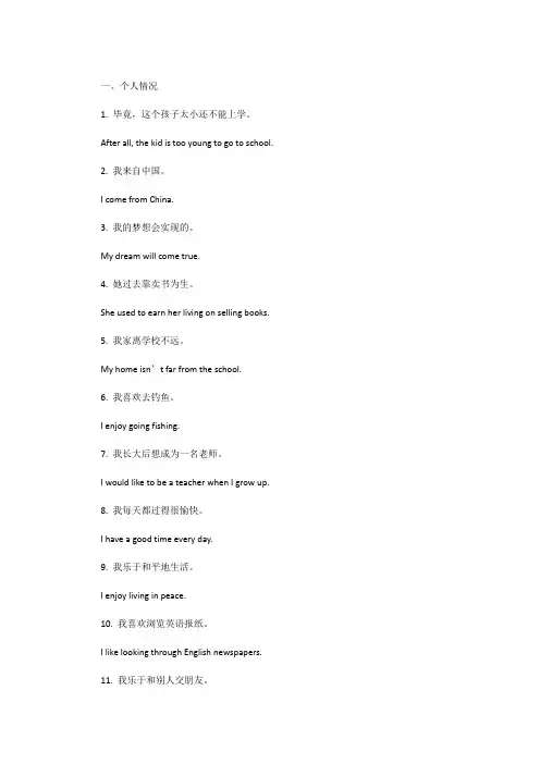 关于初中英语作文中的高级表达句汇总