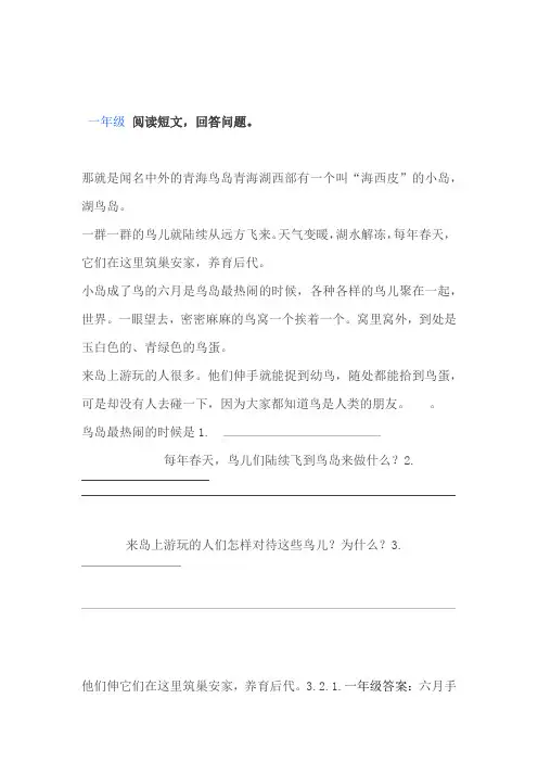 部编版语文1 6年级阅读理解专项练习50附答案