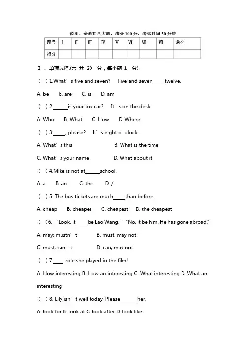 2017 年初一新生入学英语检测卷
