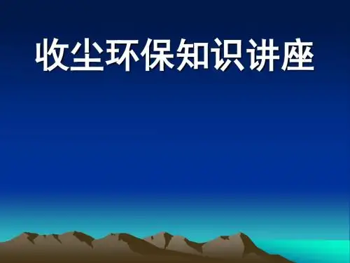 气箱脉冲袋收尘器剖析