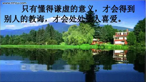 提取关键词(公开课) PPT
