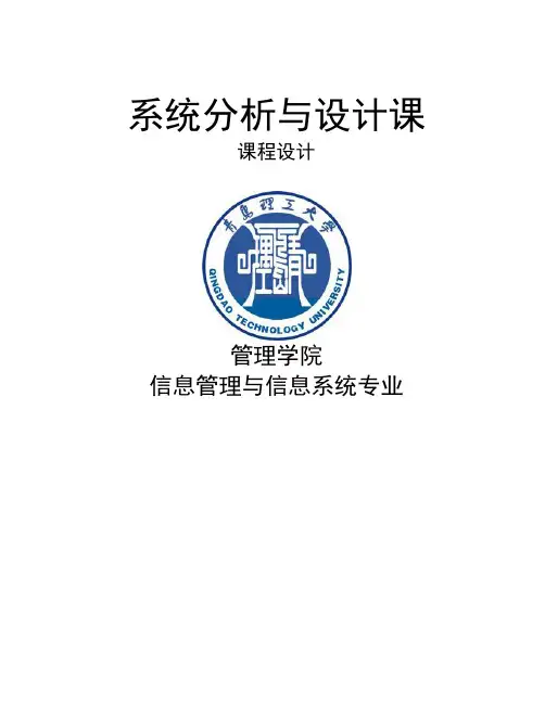 期刊管理系统
