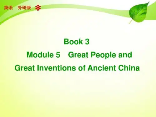 【步步高】2015届高中英语外研版(通用)【配套课件】：Book 3 Module 5