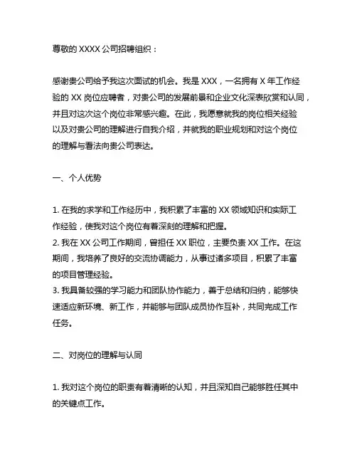 cover letter范文