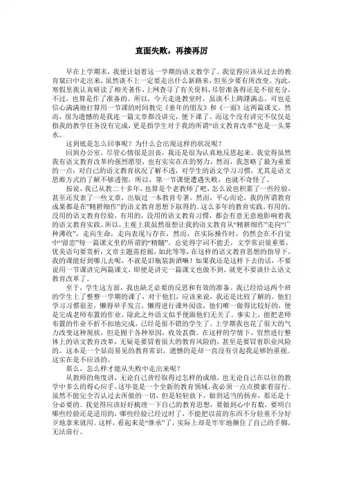 直面失败,再接再厉