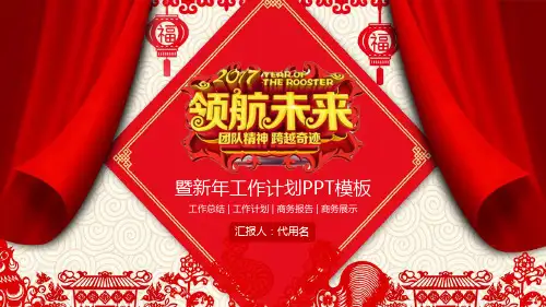 工作计划PPT模板 (10)